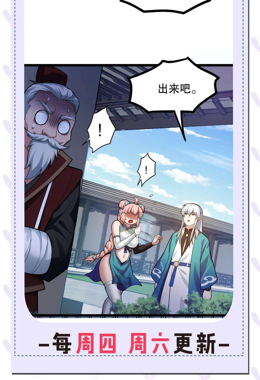 好徒儿你就饶了为师伐99 师父，求你娶了永宁