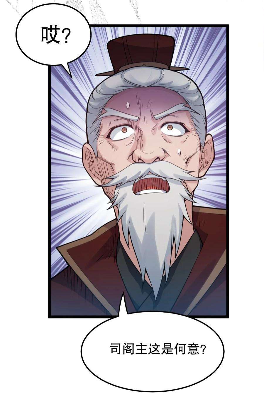 好徒儿你就饶了为师伐100 受我一拜，你不怕当场去世？