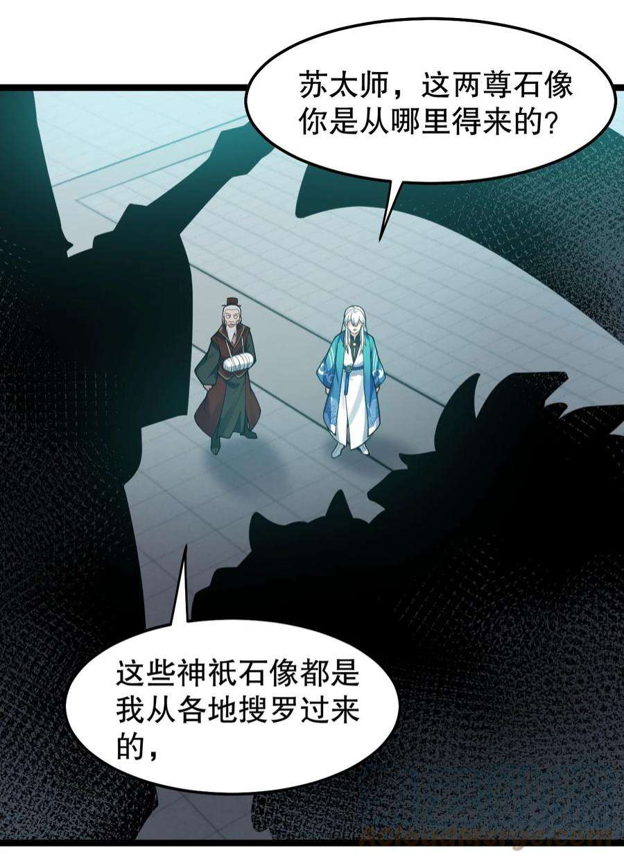 好徒儿你就饶了为师伐100 受我一拜，你不怕当场去世？
