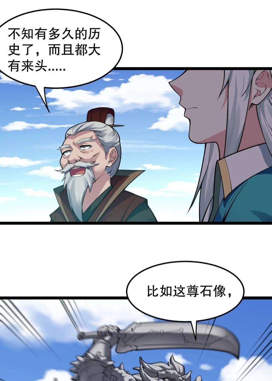 好徒儿你就饶了为师伐100 受我一拜，你不怕当场去世？