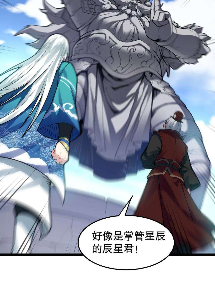 好徒儿你就饶了为师伐100 受我一拜，你不怕当场去世？