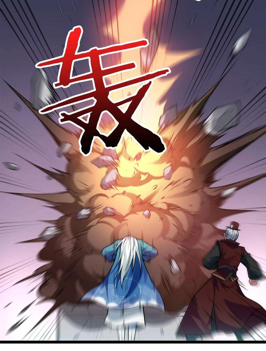 好徒儿你就饶了为师伐100 受我一拜，你不怕当场去世？