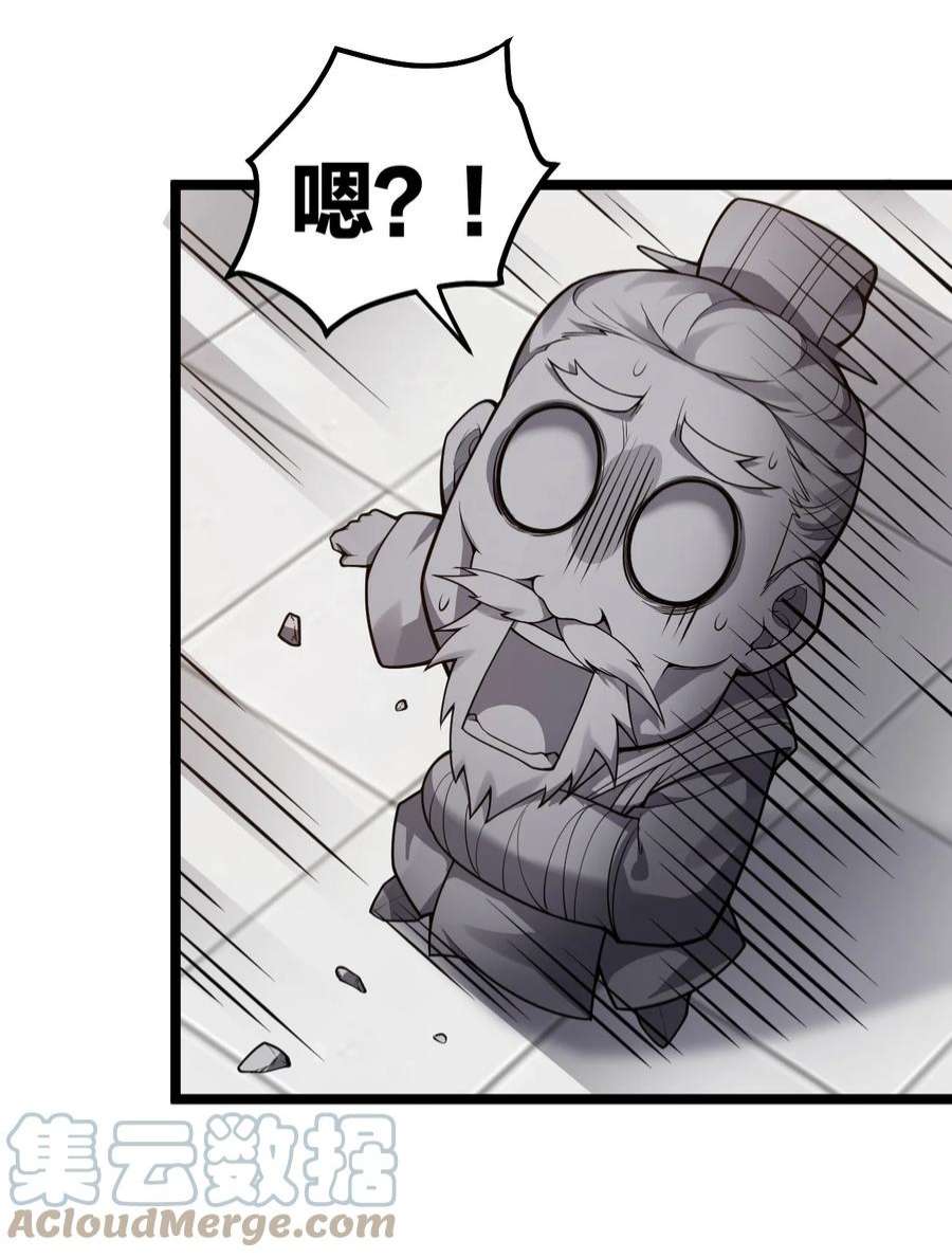 好徒儿你就饶了为师伐100 受我一拜，你不怕当场去世？