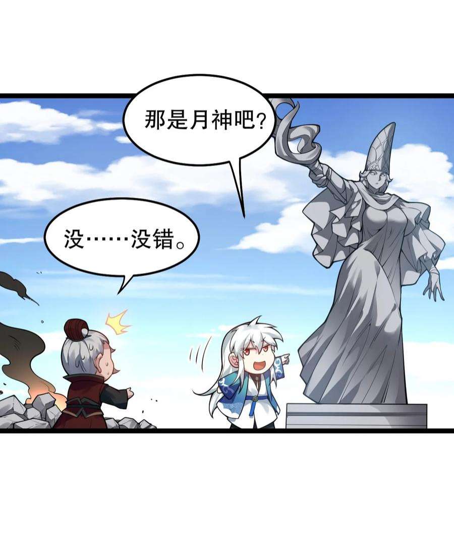 好徒儿你就饶了为师伐100 受我一拜，你不怕当场去世？