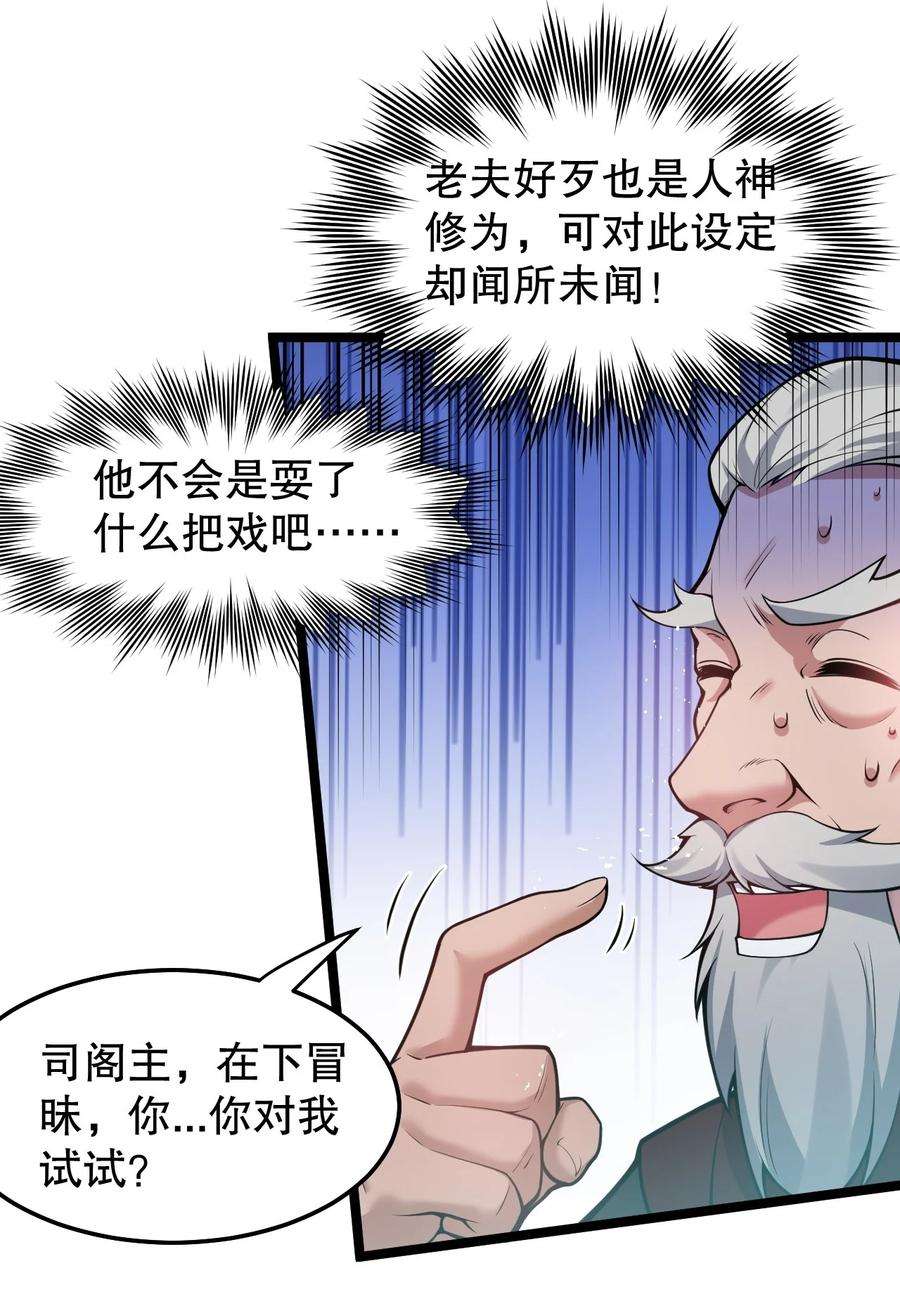 好徒儿你就饶了为师伐100 受我一拜，你不怕当场去世？