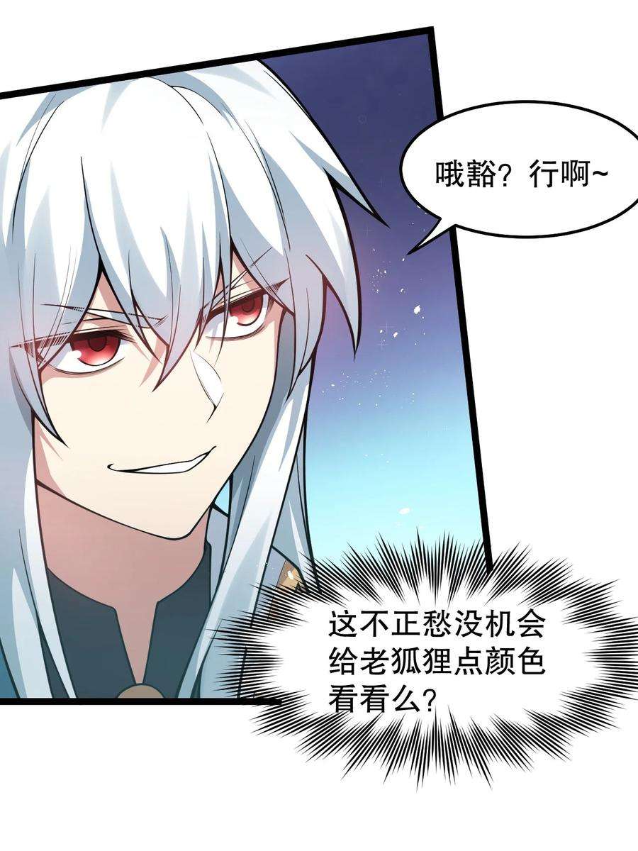 好徒儿你就饶了为师伐100 受我一拜，你不怕当场去世？