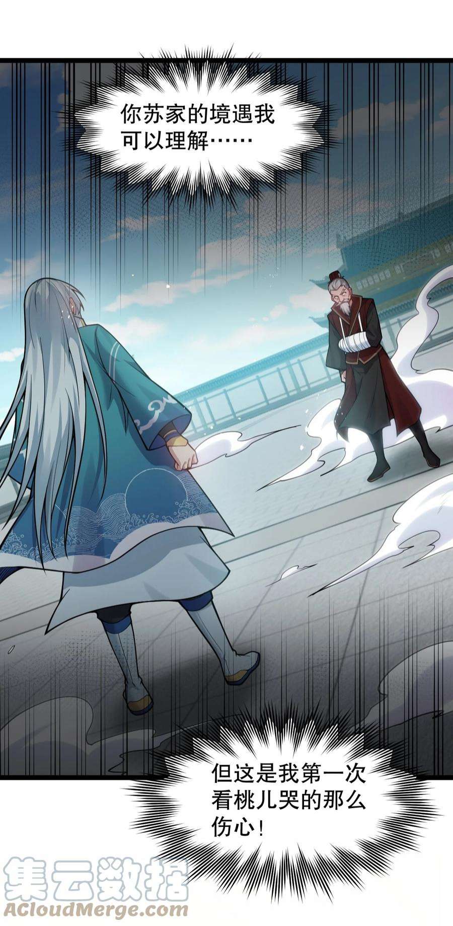 好徒儿你就饶了为师伐100 受我一拜，你不怕当场去世？