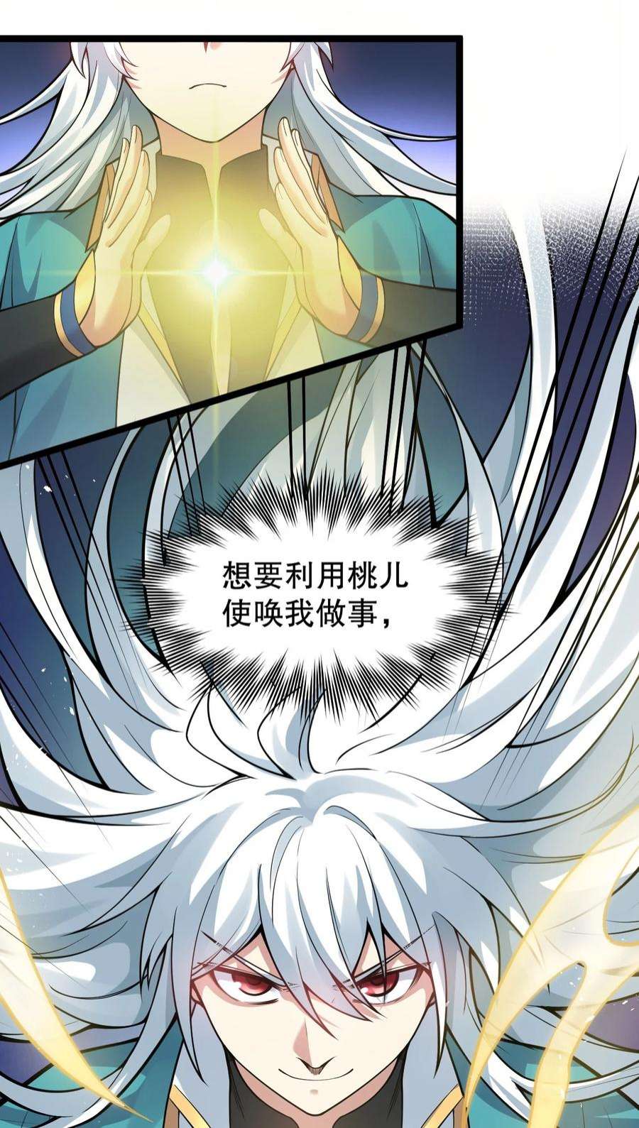 好徒儿你就饶了为师伐100 受我一拜，你不怕当场去世？
