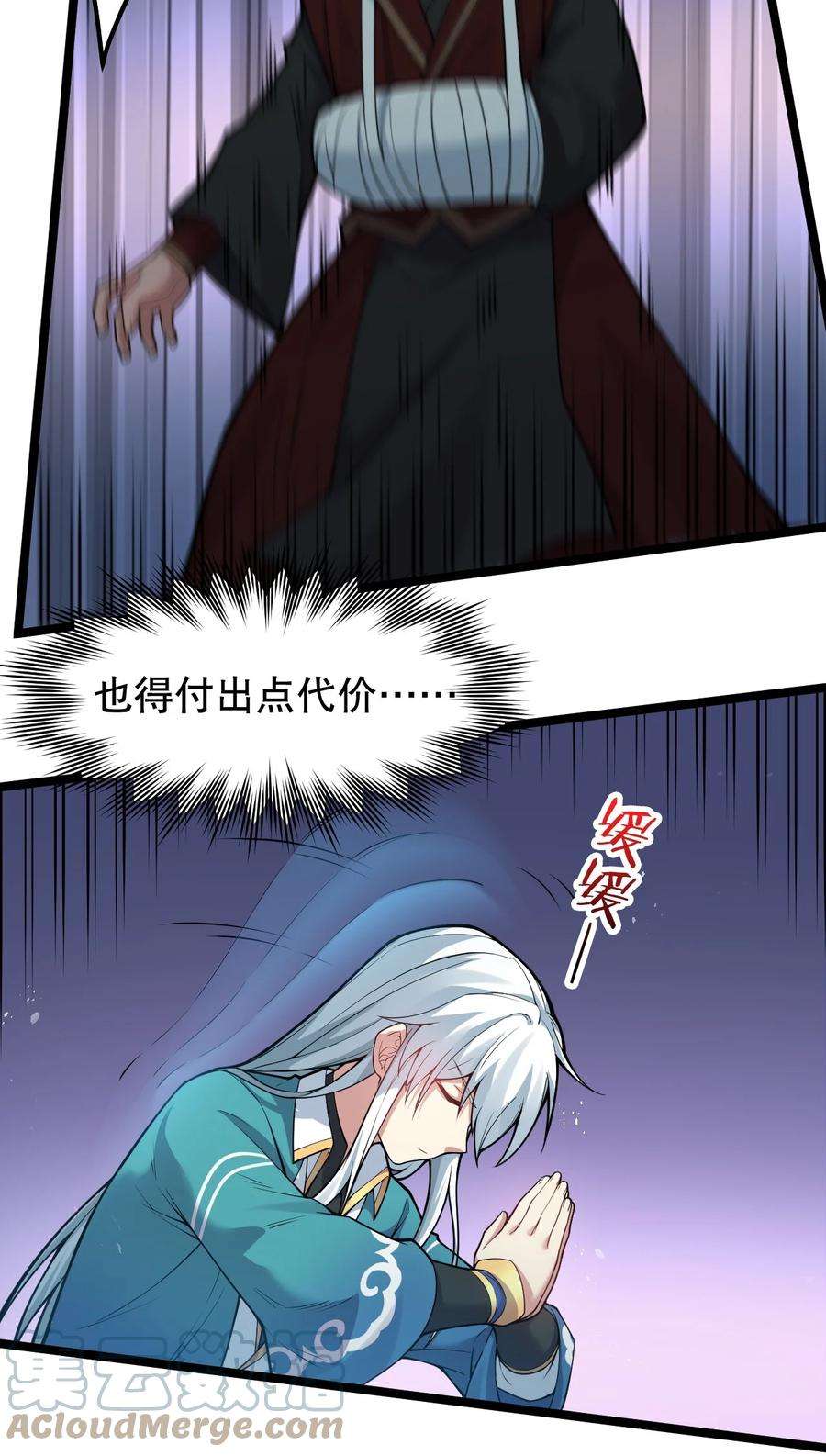好徒儿你就饶了为师伐100 受我一拜，你不怕当场去世？