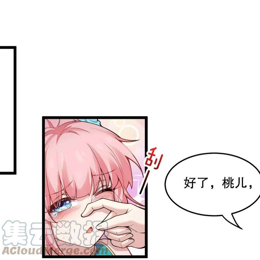 好徒儿你就饶了为师伐100 受我一拜，你不怕当场去世？