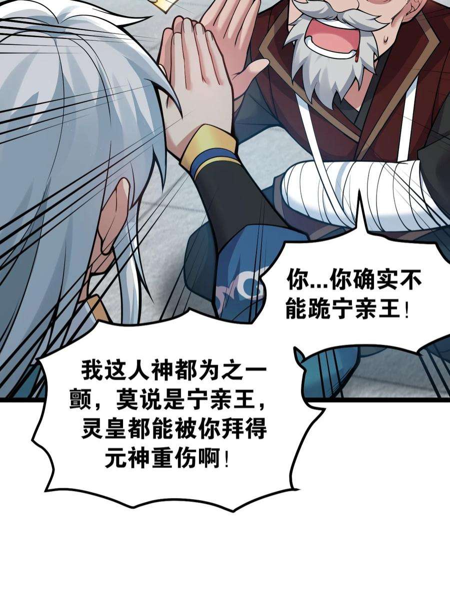 好徒儿你就饶了为师伐100 受我一拜，你不怕当场去世？