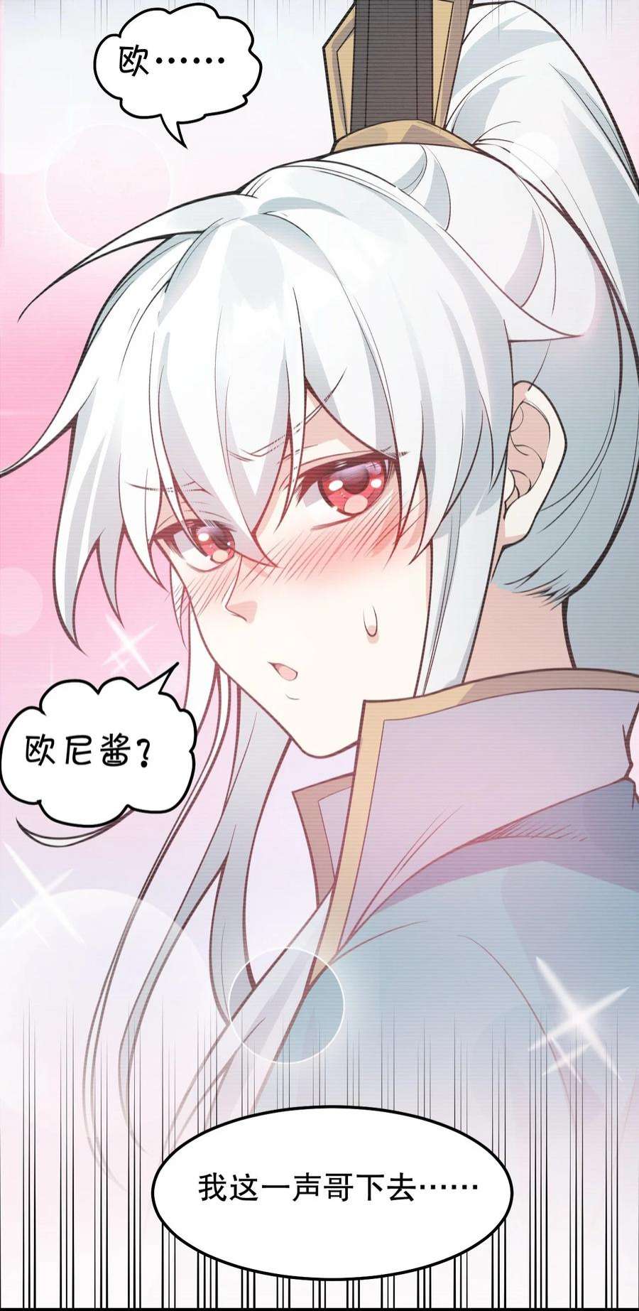 好徒儿你就饶了为师伐100 受我一拜，你不怕当场去世？