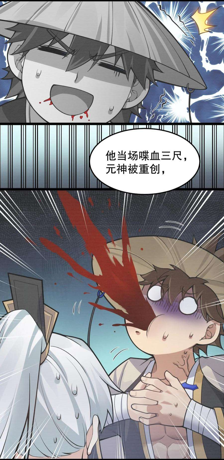 好徒儿你就饶了为师伐100 受我一拜，你不怕当场去世？