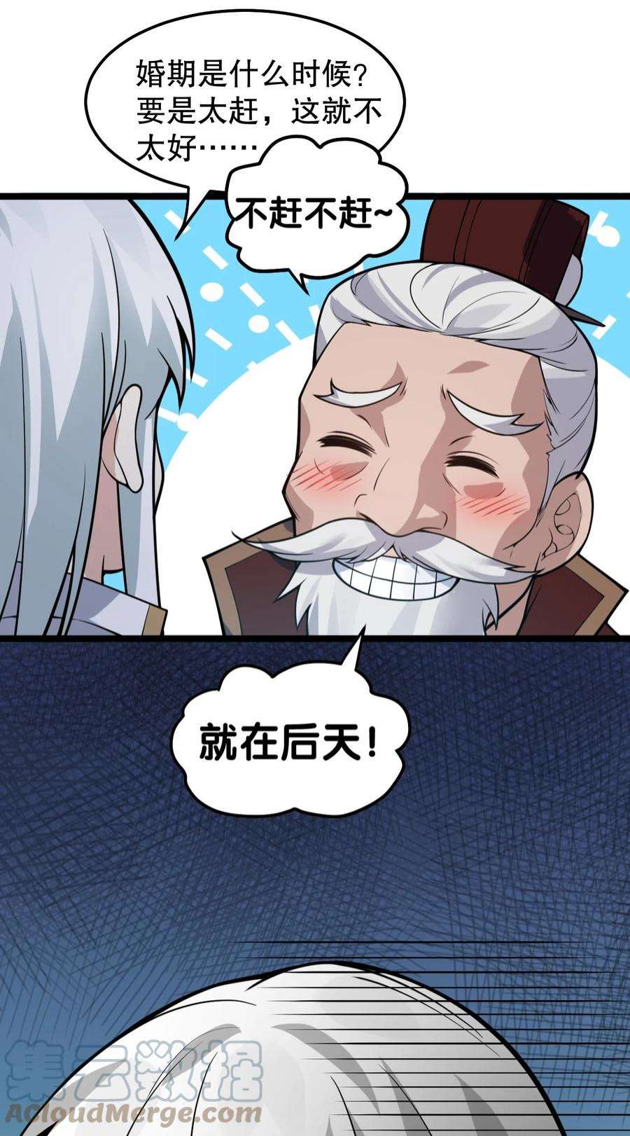 好徒儿你就饶了为师伐100 受我一拜，你不怕当场去世？