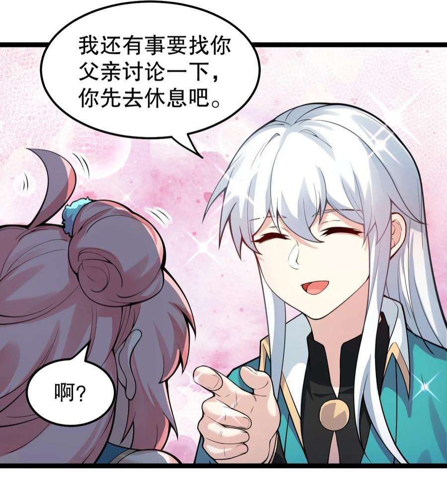好徒儿你就饶了为师伐100 受我一拜，你不怕当场去世？
