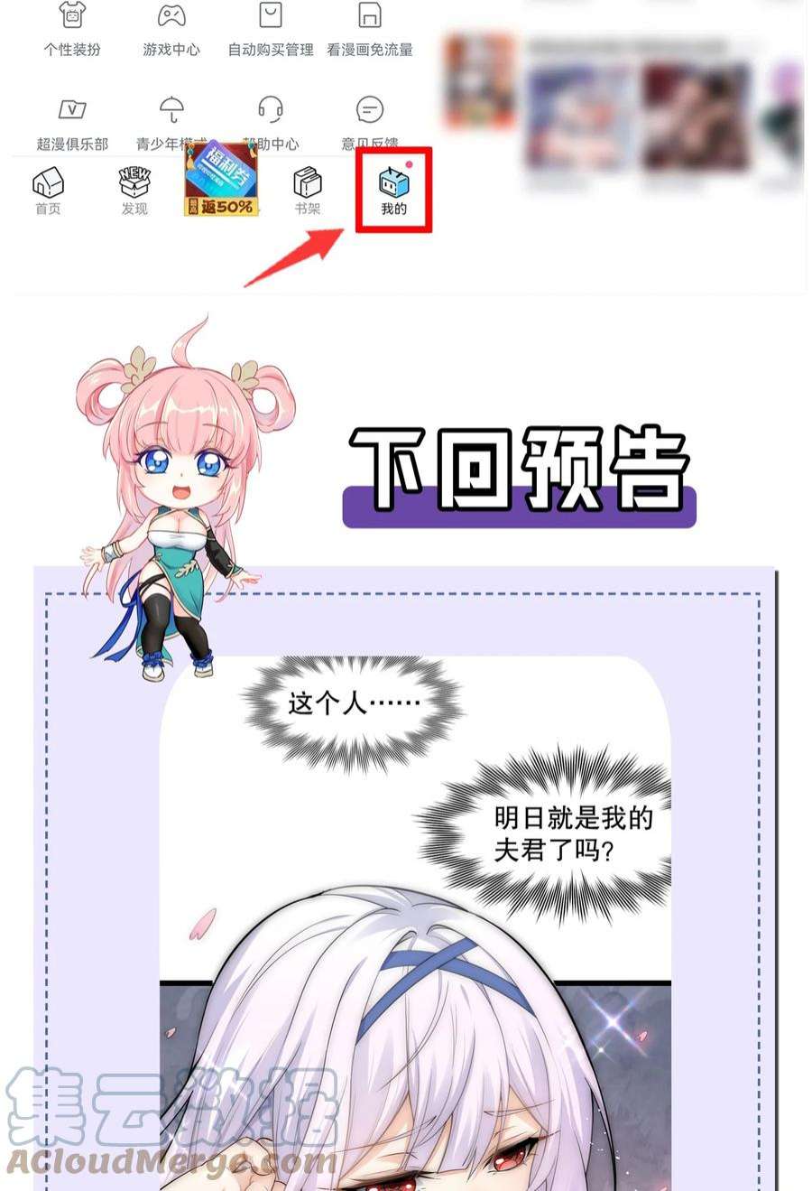好徒儿你就饶了为师伐100 受我一拜，你不怕当场去世？