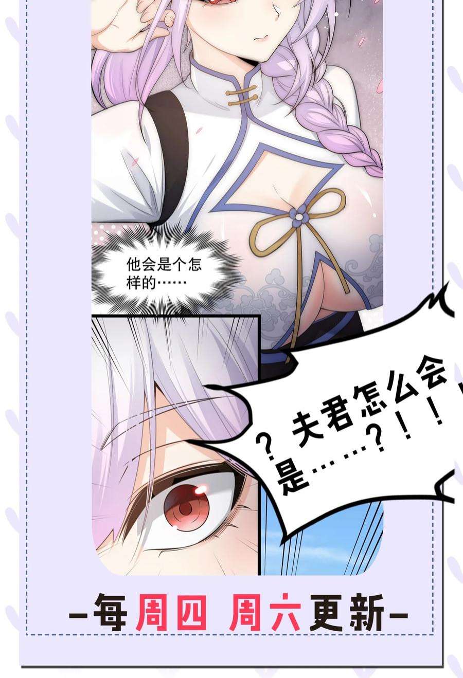 好徒儿你就饶了为师伐100 受我一拜，你不怕当场去世？
