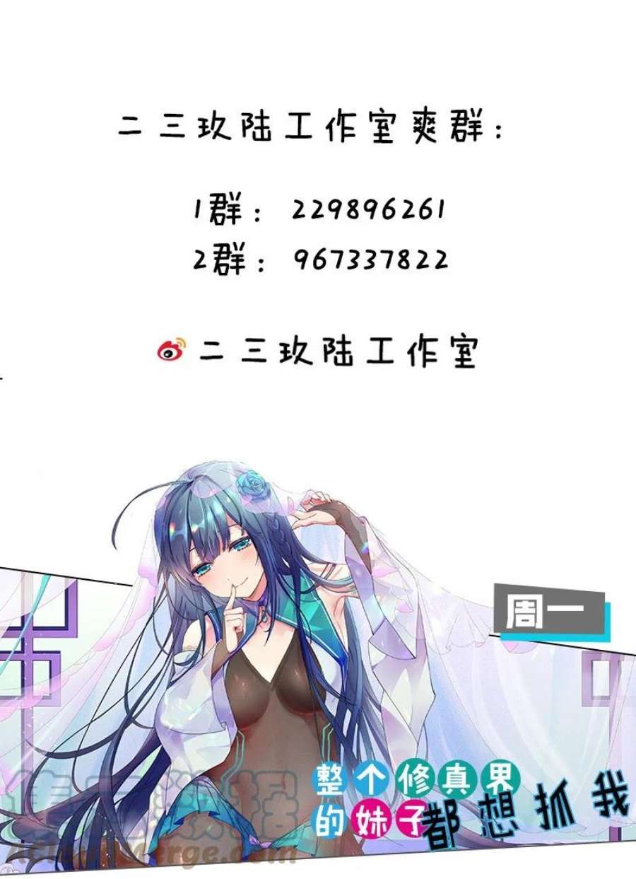 好徒儿你就饶了为师伐100 受我一拜，你不怕当场去世？