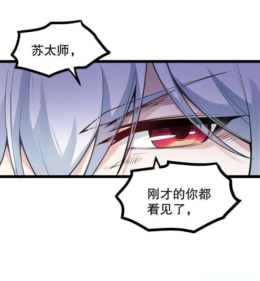 好徒儿你就饶了为师伐100 受我一拜，你不怕当场去世？