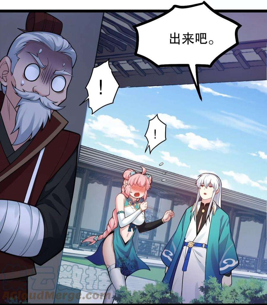 好徒儿你就饶了为师伐100 受我一拜，你不怕当场去世？