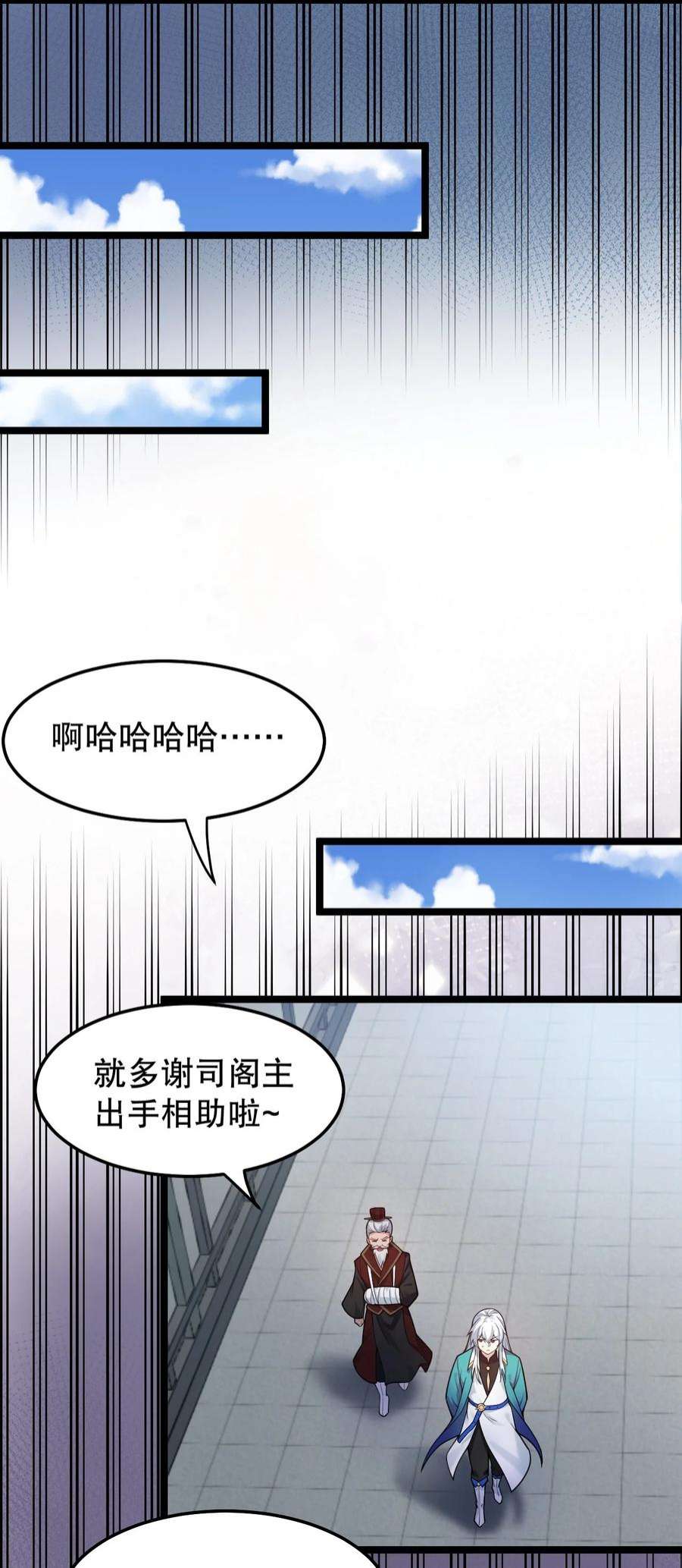 好徒儿你就饶了为师伐100 受我一拜，你不怕当场去世？