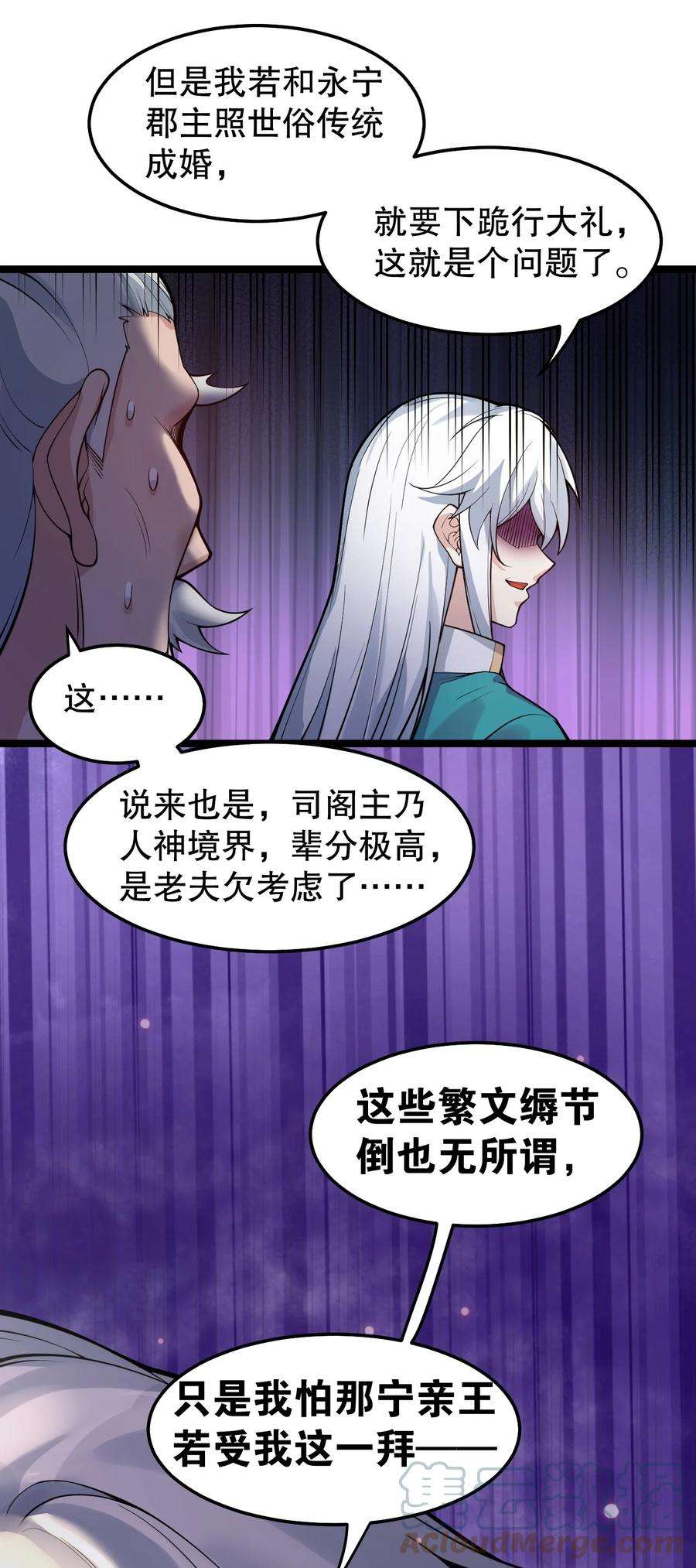 好徒儿你就饶了为师伐100 受我一拜，你不怕当场去世？