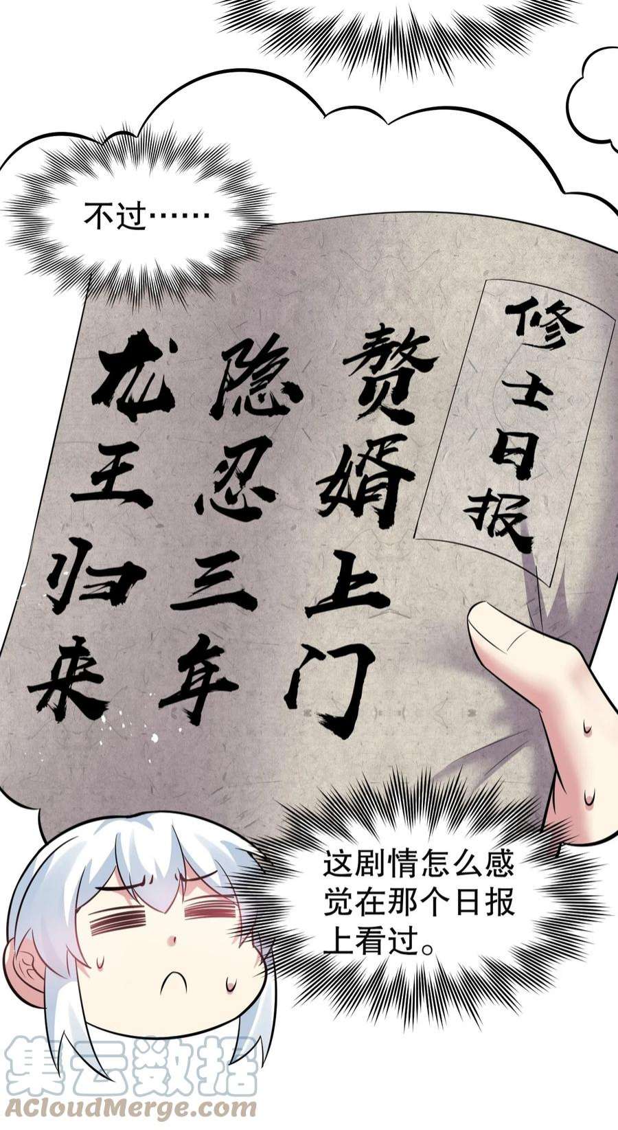 好徒儿你就饶了为师伐101 夫君竟是他