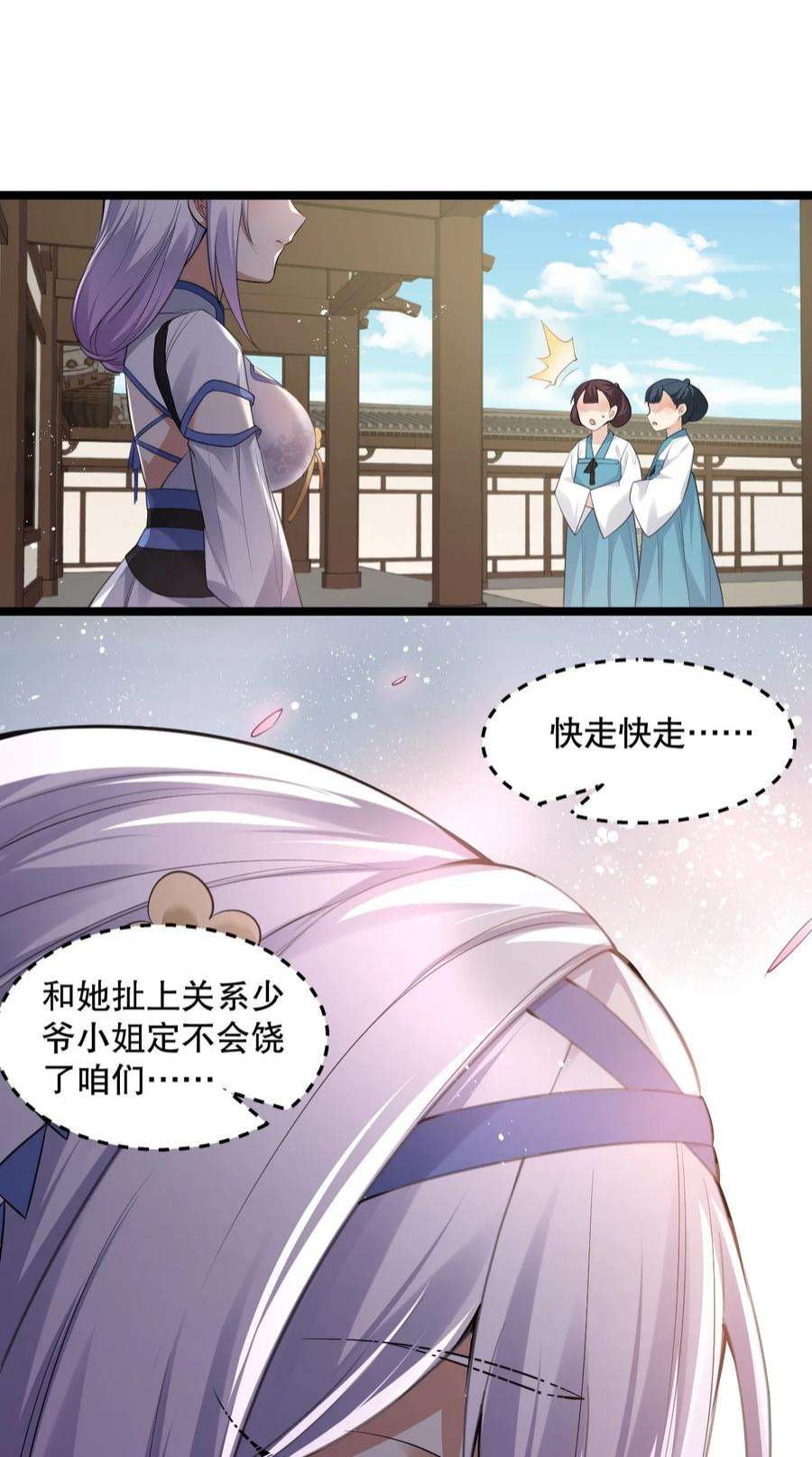好徒儿你就饶了为师伐101 夫君竟是他