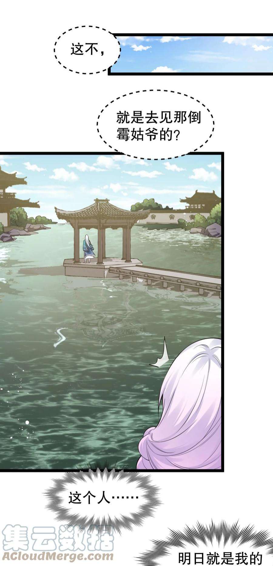 好徒儿你就饶了为师伐101 夫君竟是他