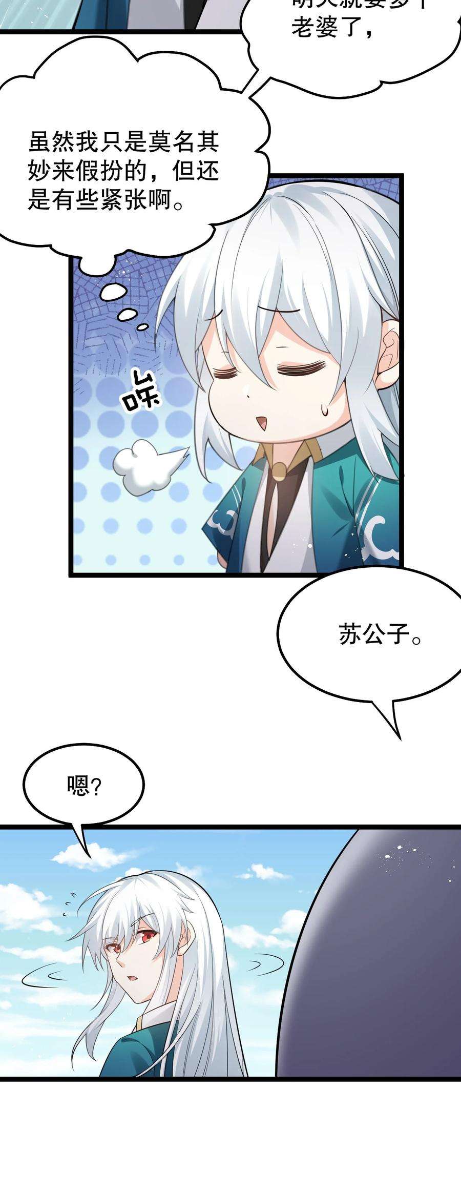 好徒儿你就饶了为师伐101 夫君竟是他
