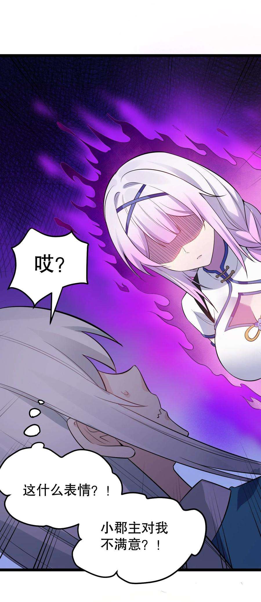 好徒儿你就饶了为师伐101 夫君竟是他