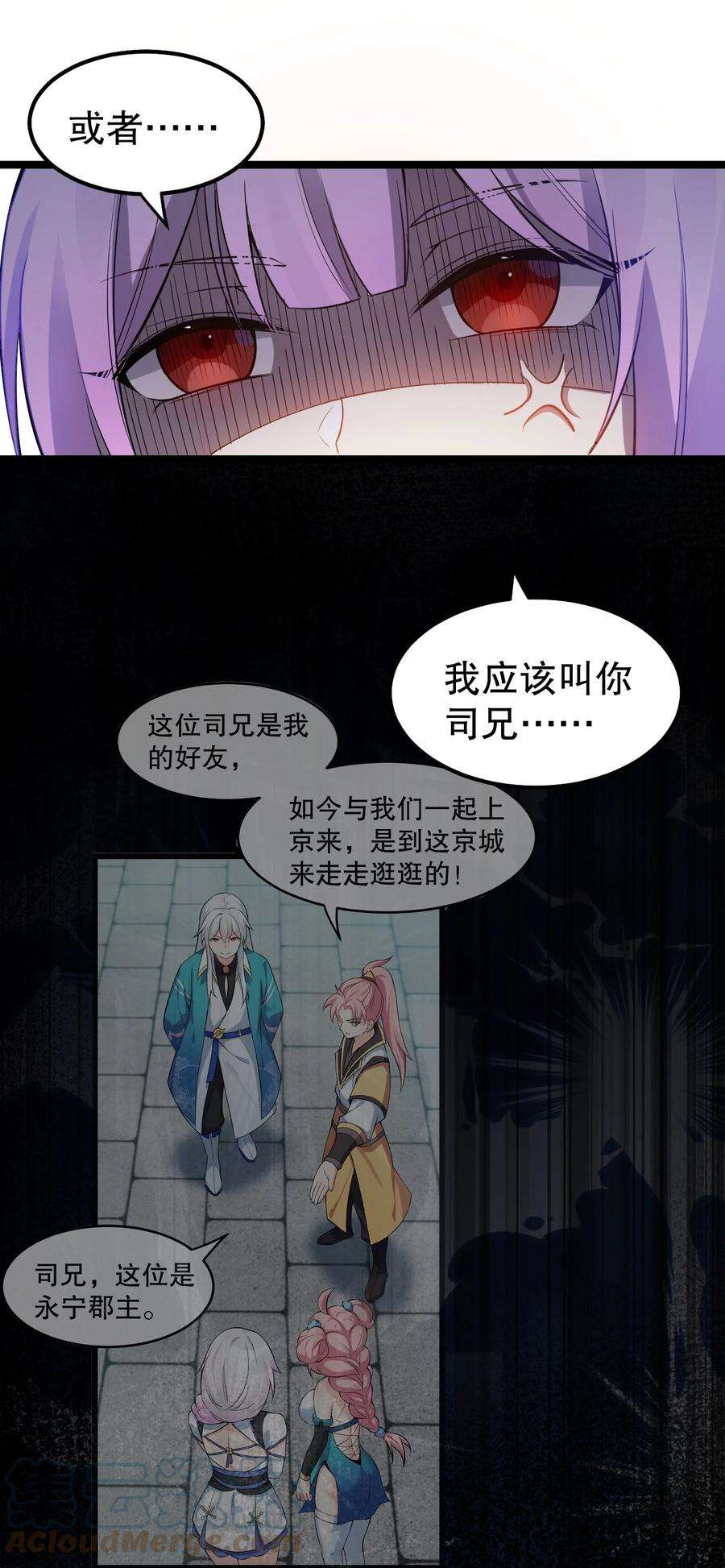 好徒儿你就饶了为师伐101 夫君竟是他