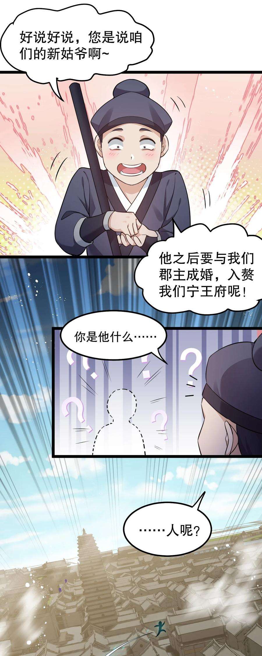 好徒儿你就饶了为师伐101 夫君竟是他
