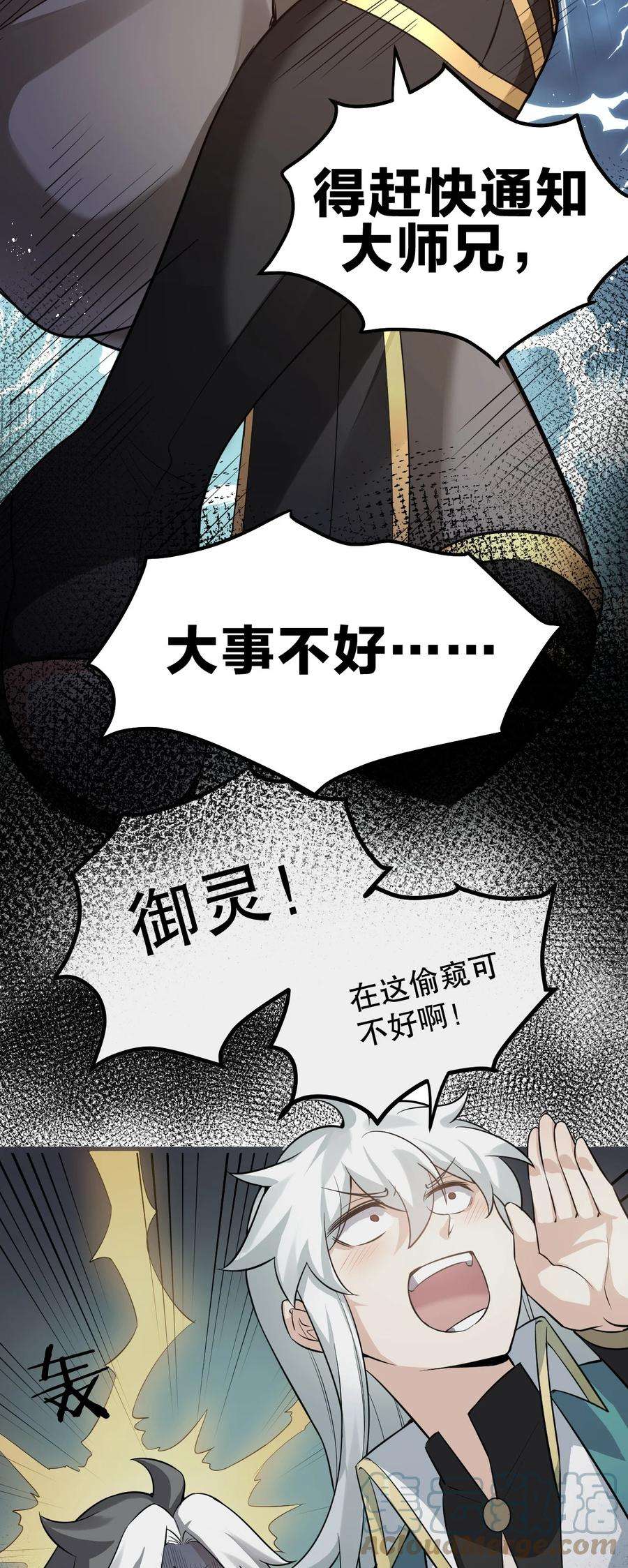 好徒儿你就饶了为师伐101 夫君竟是他