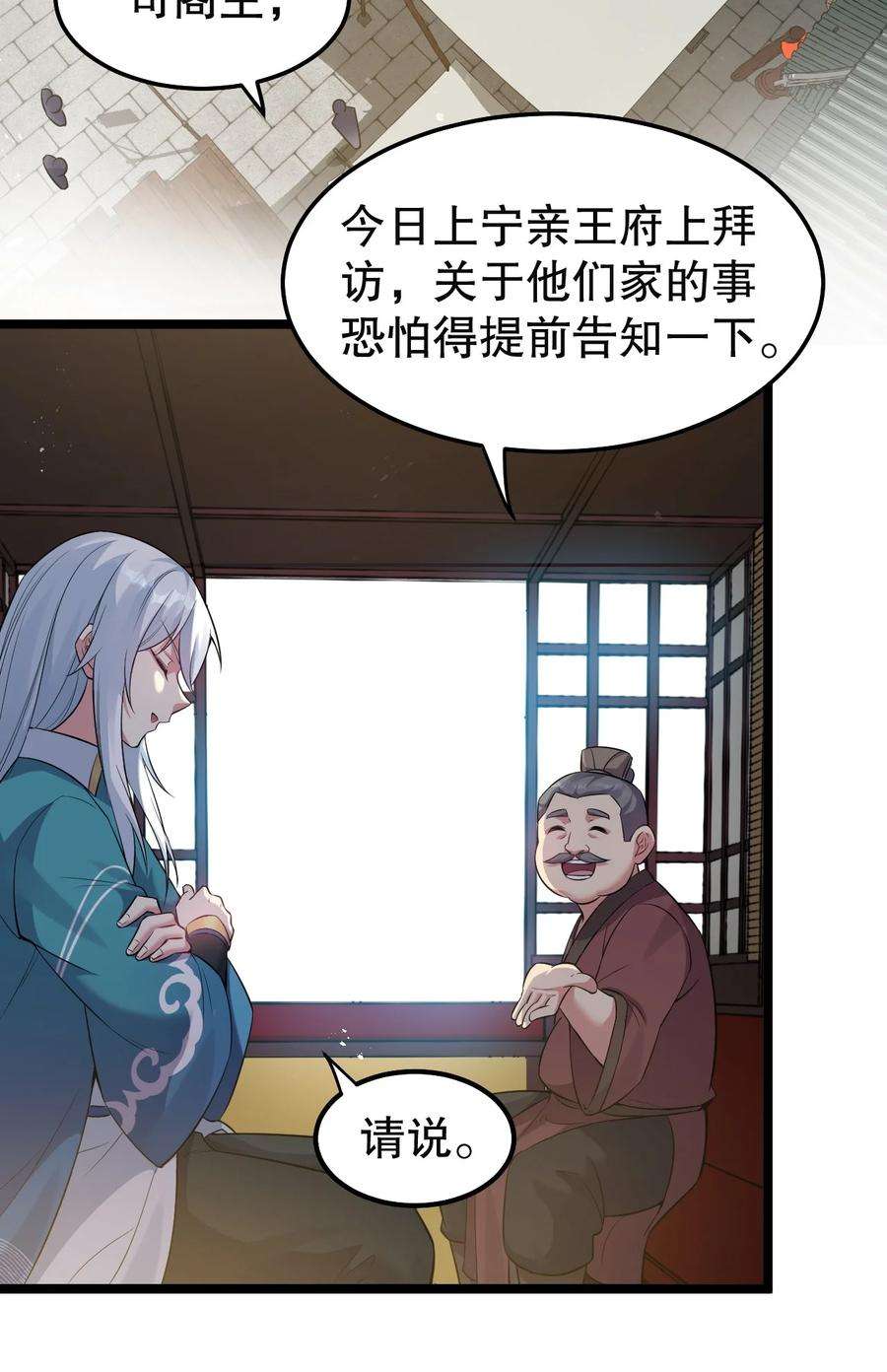 好徒儿你就饶了为师伐101 夫君竟是他