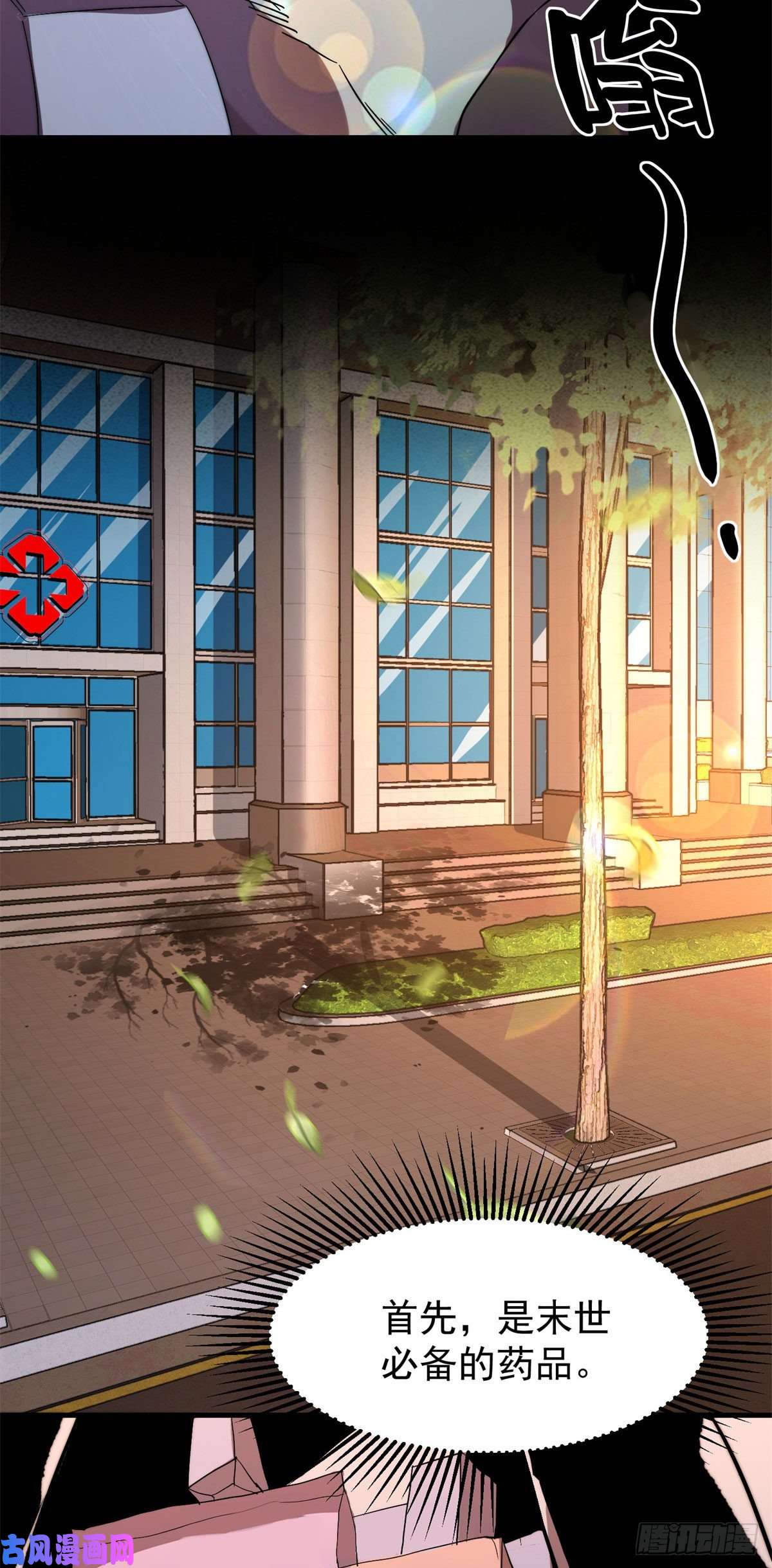 轮盘世界01 我话到了10年之前！