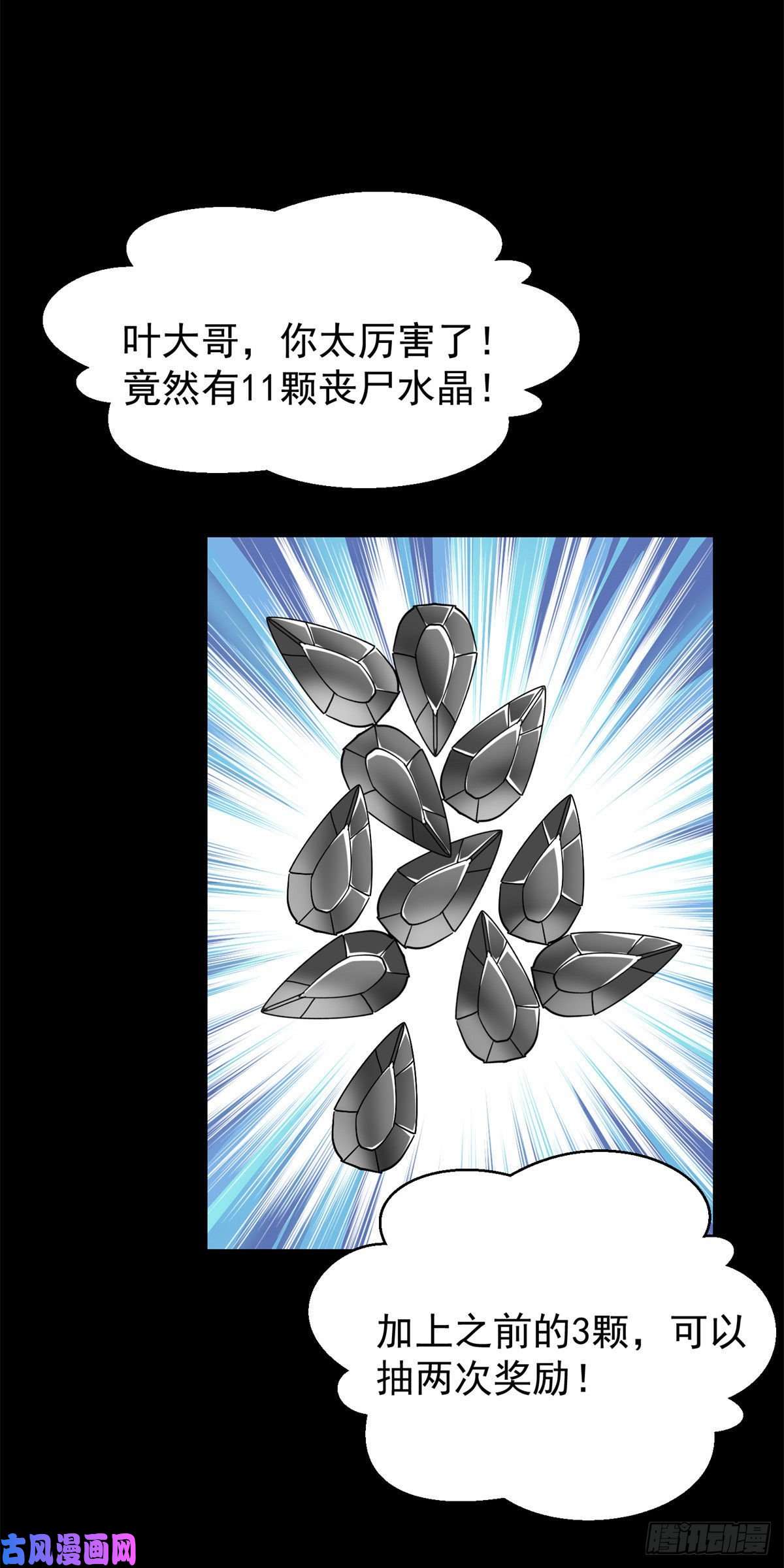 轮盘世界03 初次转动轮盘！