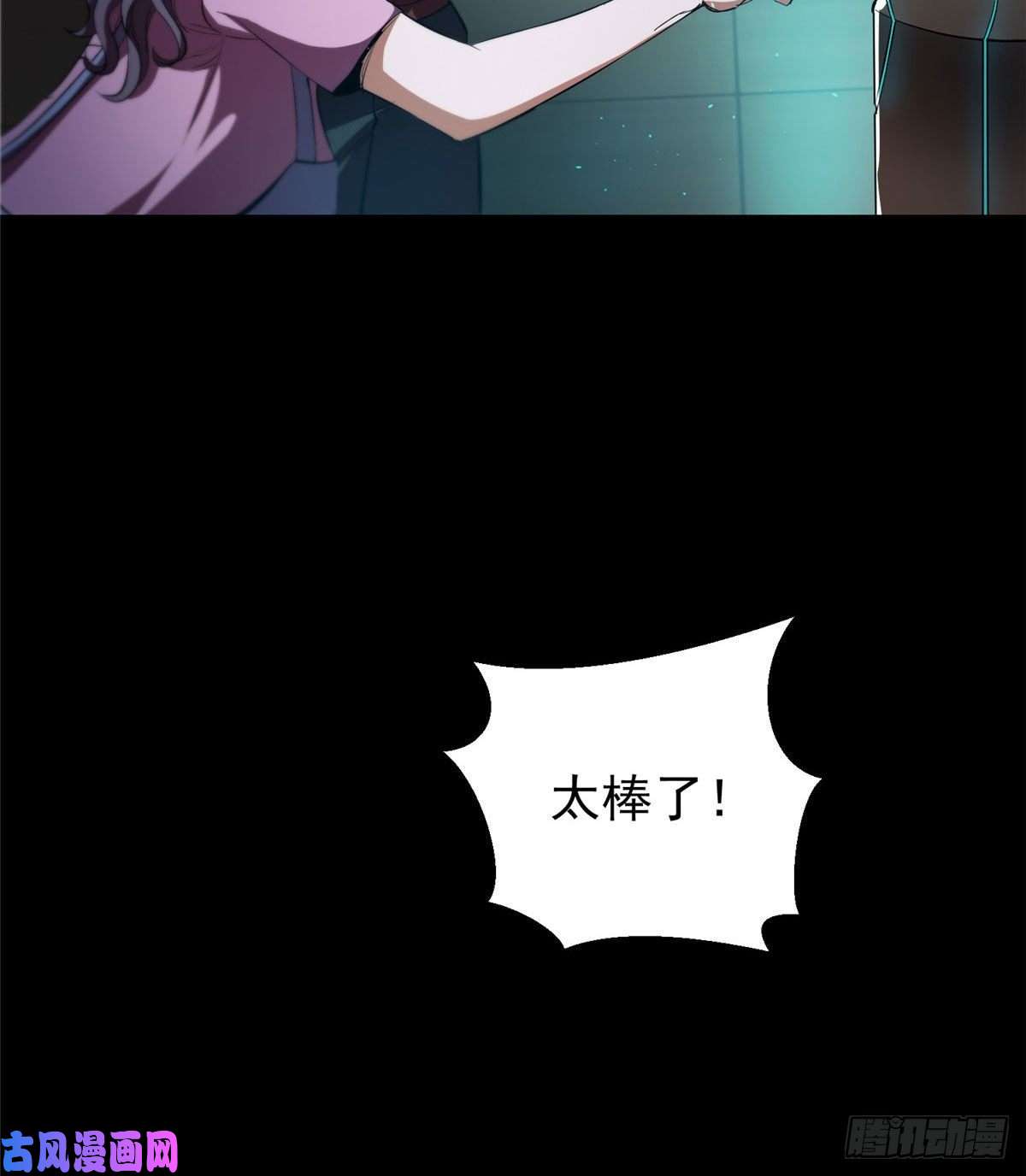 轮盘世界04 我把运气渡给你