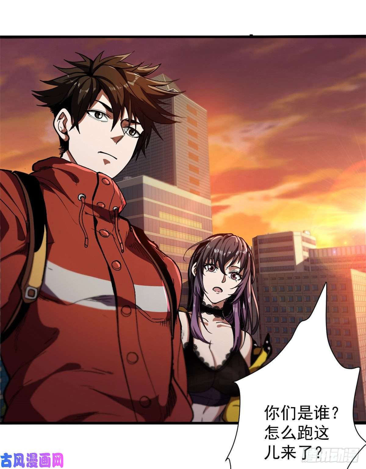 轮盘世界09 天台