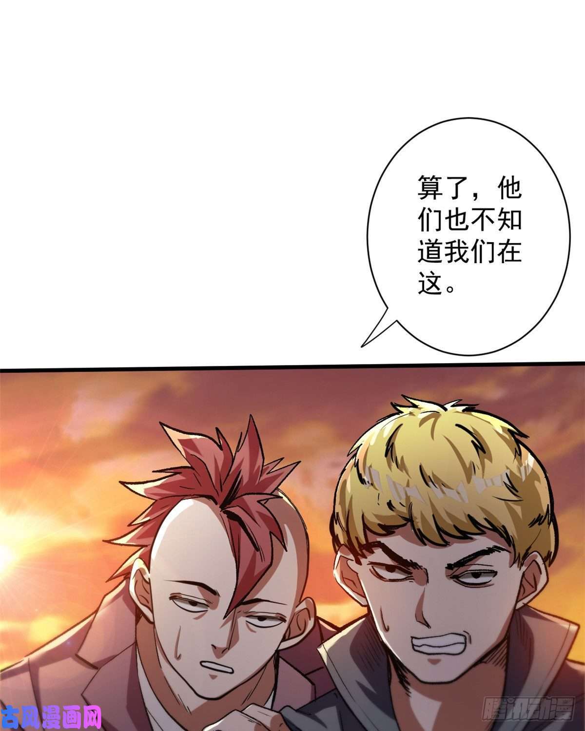 轮盘世界09 天台