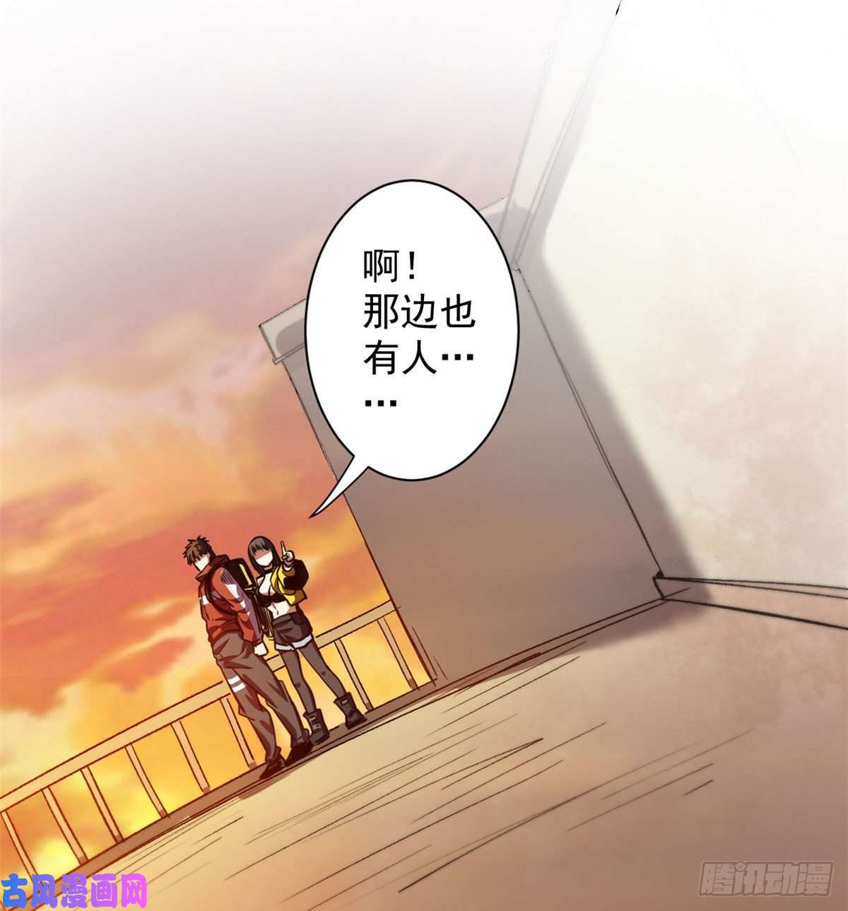 轮盘世界09 天台