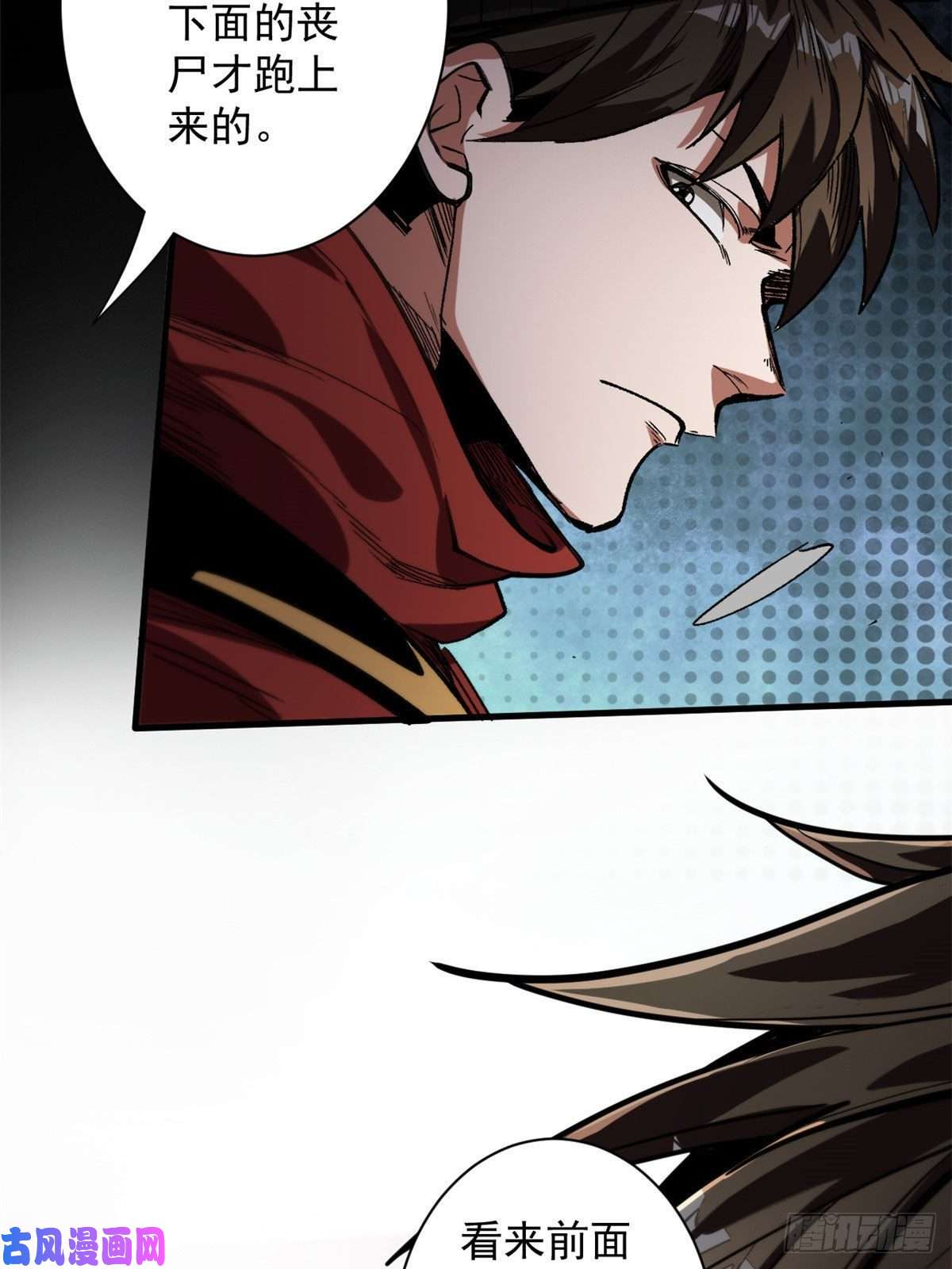 轮盘世界09 天台