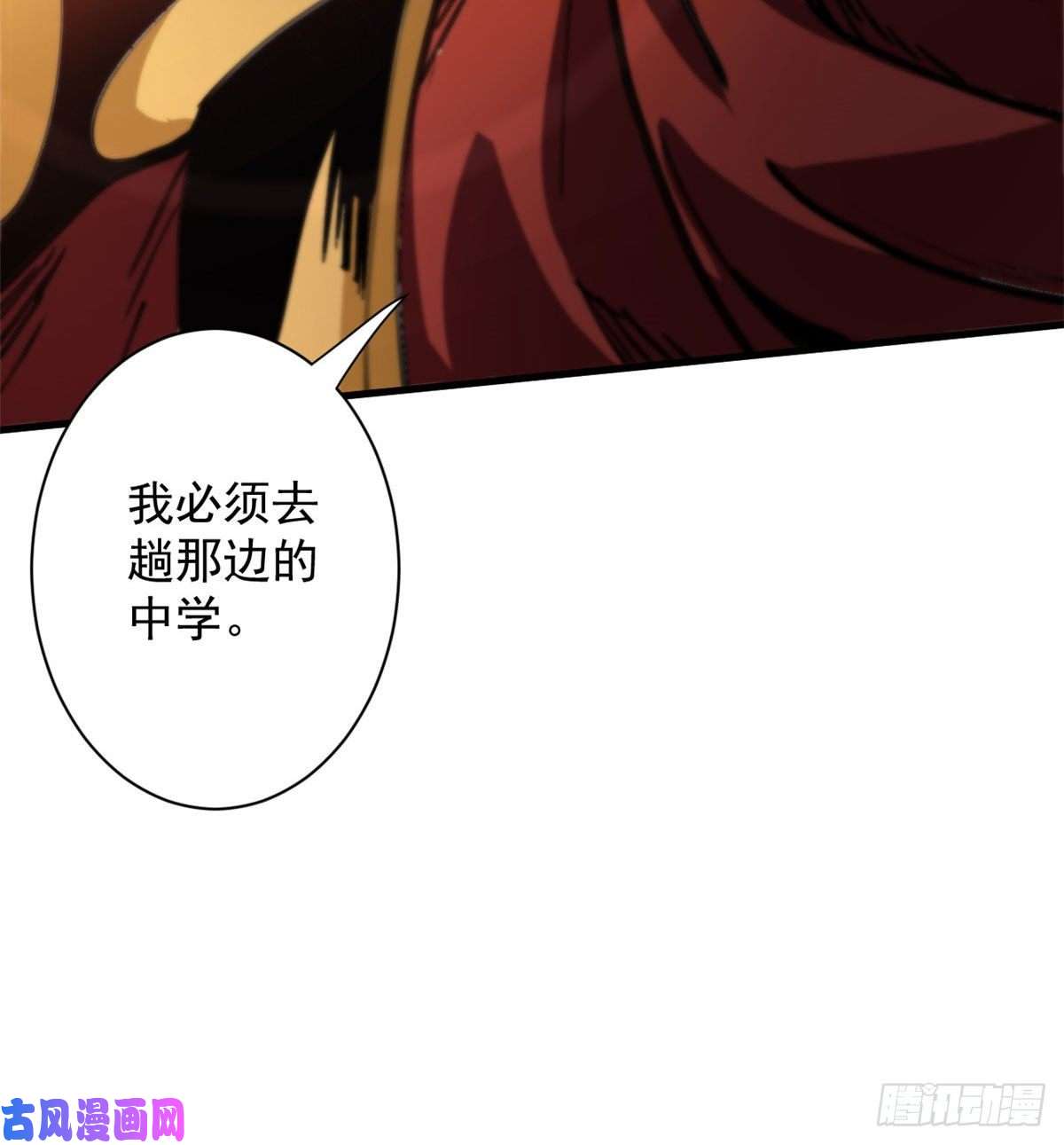 轮盘世界09 天台