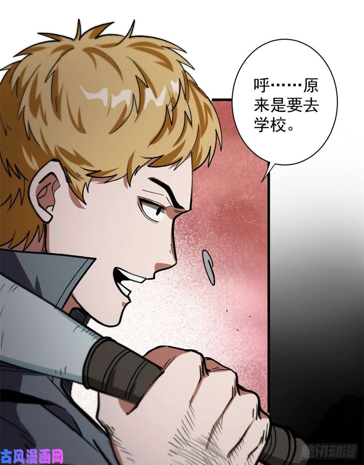 轮盘世界09 天台