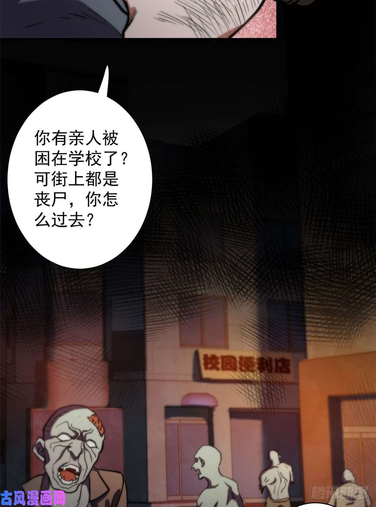 轮盘世界09 天台