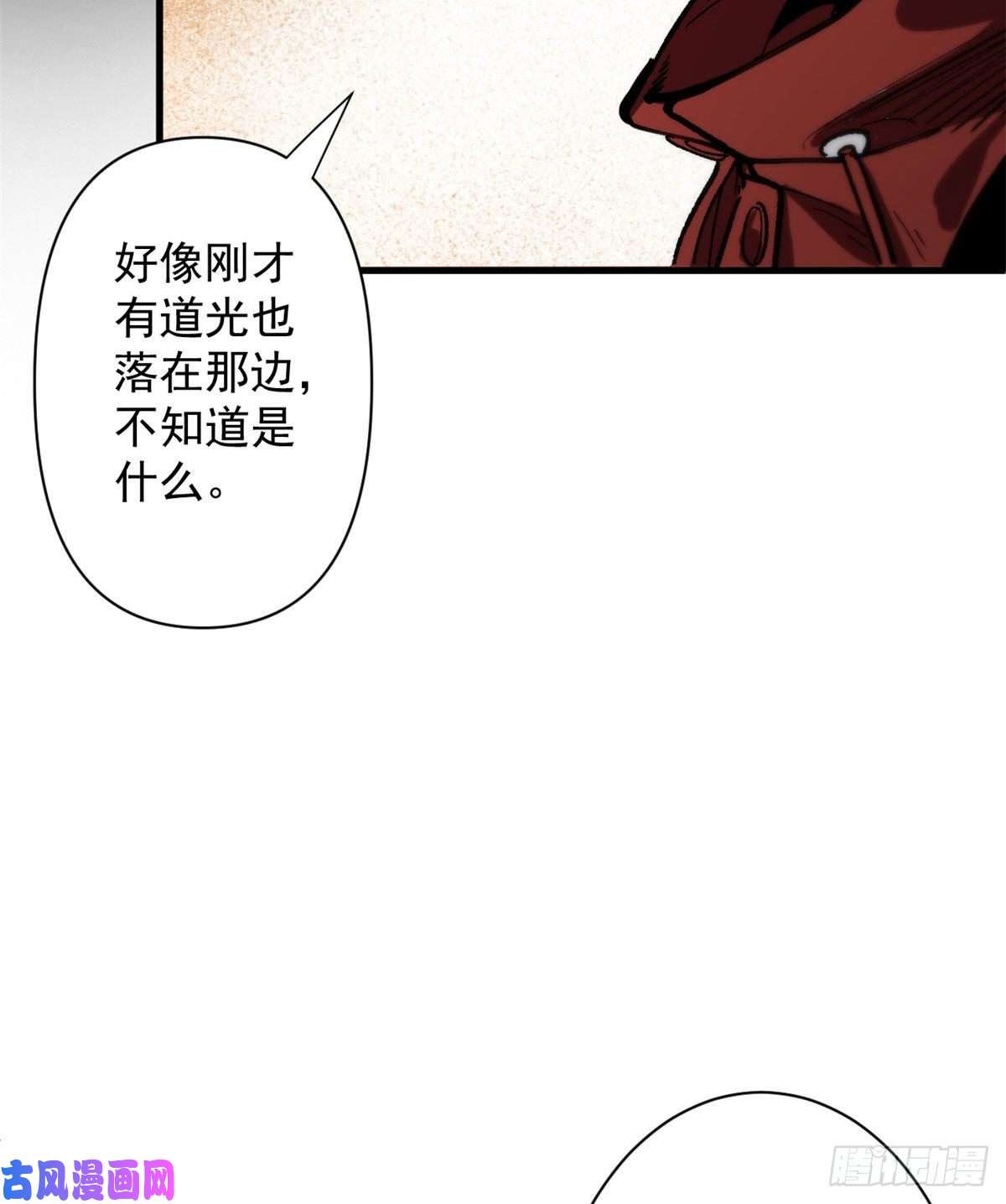 轮盘世界09 天台