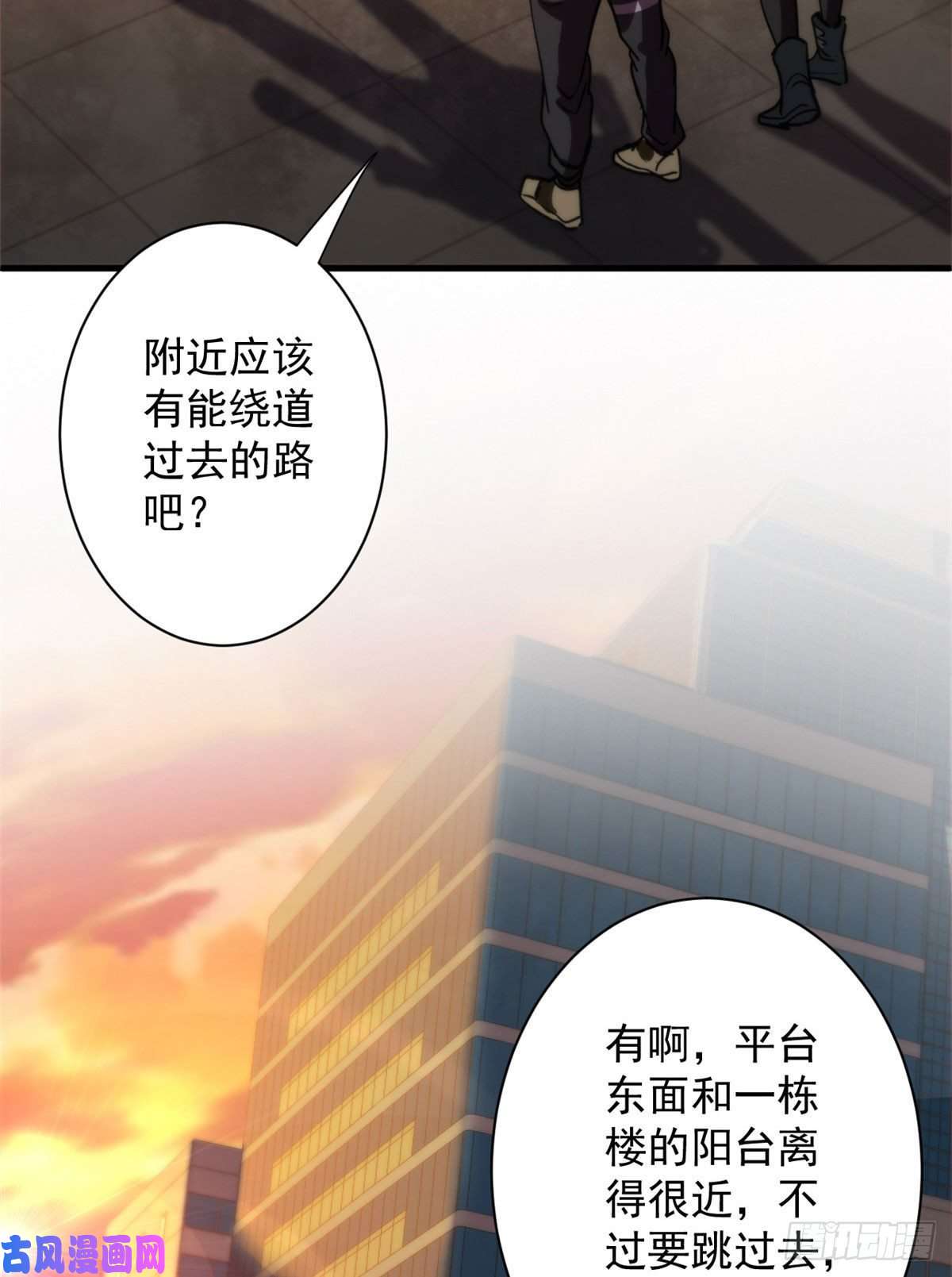 轮盘世界09 天台