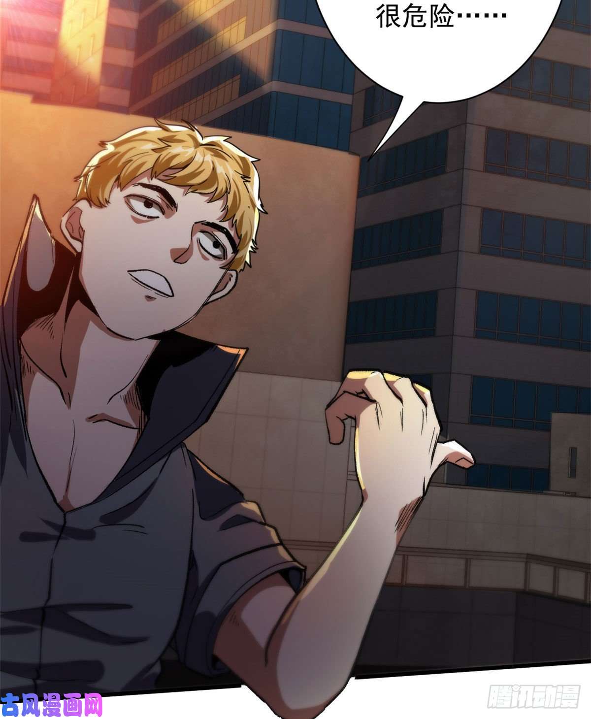 轮盘世界09 天台