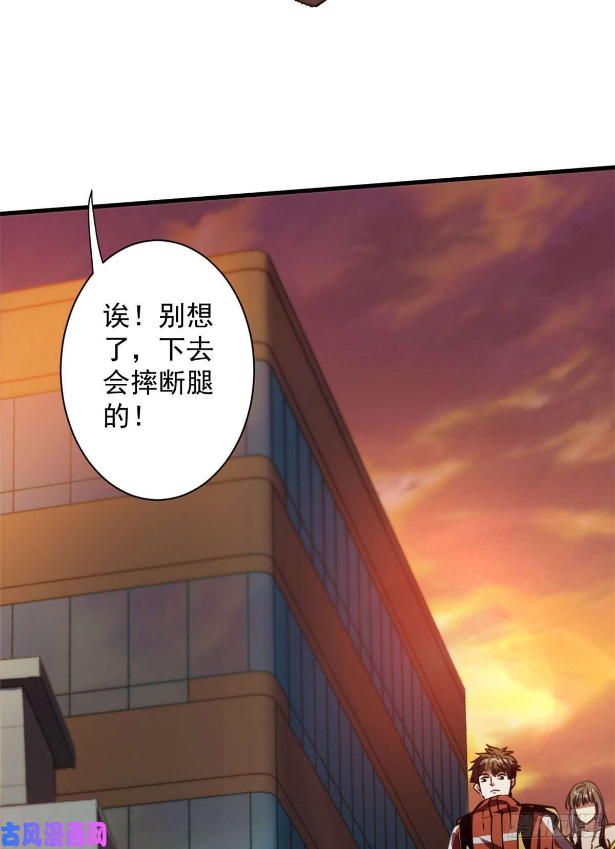 轮盘世界09 天台