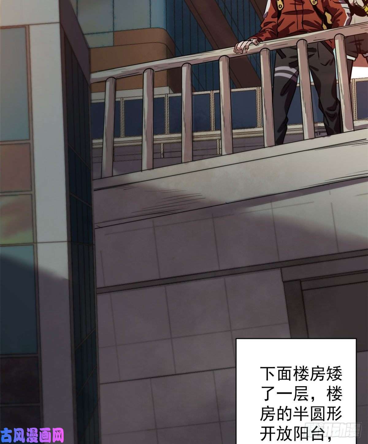 轮盘世界09 天台